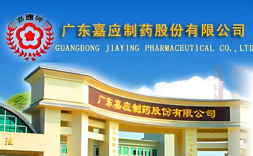 嘉應制藥股吧東方財富網(wǎng)，嘉應制藥股吧股吧